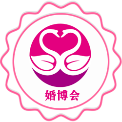 深圳婚博會 Logo 深圳婚博會szwedexpo.com